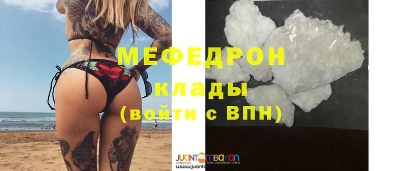 Мефедрон mephedrone  Октябрьский 