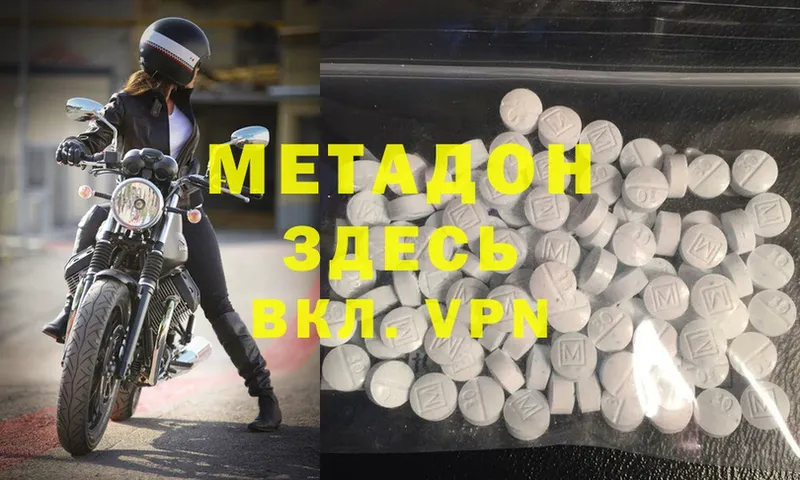 Метадон methadone  блэк спрут вход  даркнет Telegram  наркота  Октябрьский 